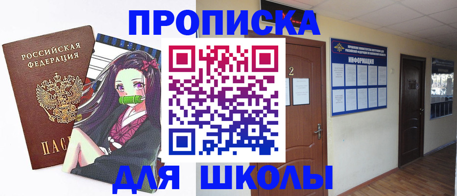 временная регистрация недорого в Байкальске