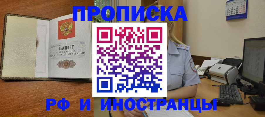 пропишу в квартире в Байкальске